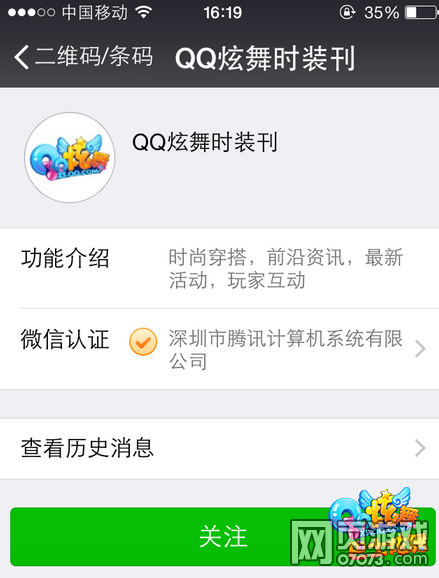 qq����ʱװ���ٷ�΢��&nbsp;��ע���������