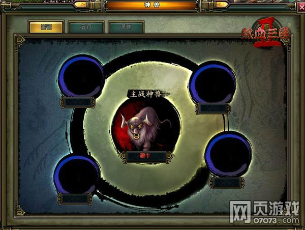 热血三国2新版本神兽系统首爆