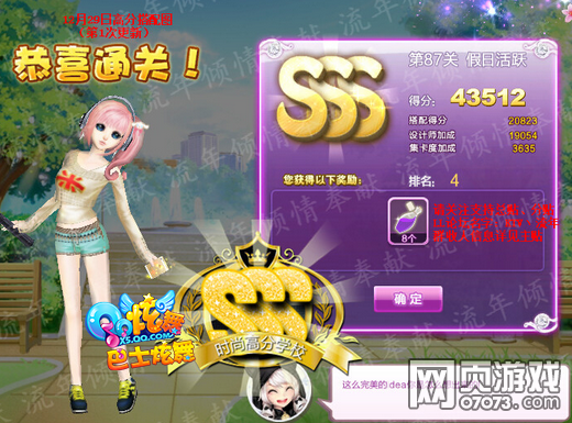 ����ʱ�м��ջ�Ծsssͼ&nbsp;���ʦ����87��