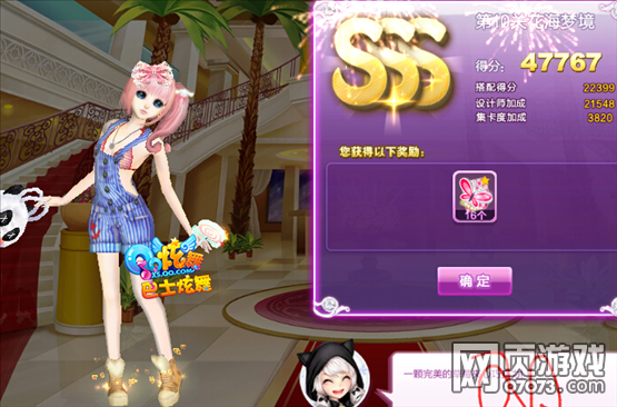 炫舞花海夢(mèng)境sss圖 花海夢(mèng)境sss搭配