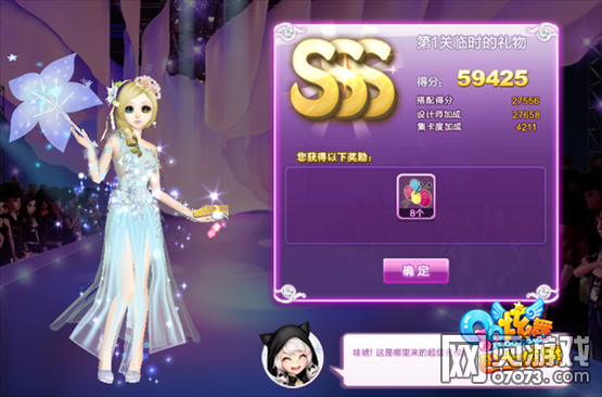 炫舞临时的礼物sss图 搭配临时的礼物