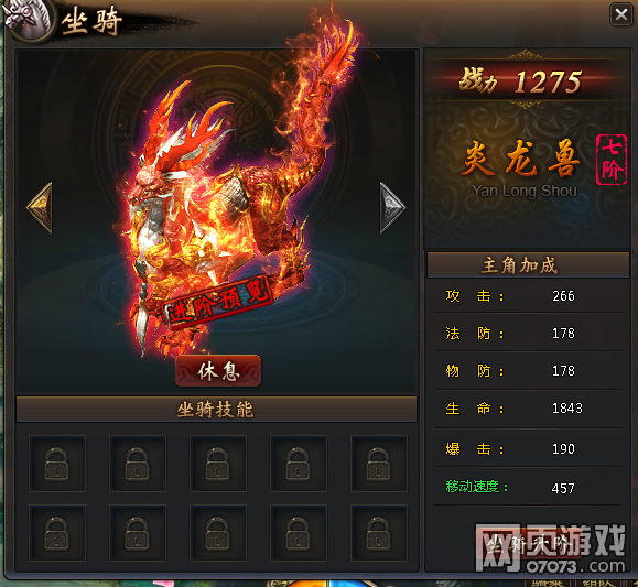 YY龙破九天坐骑系统