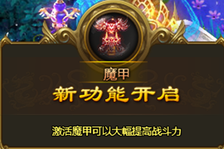 ħ��ϵͳ��������  ħ��ϵͳ��ô��