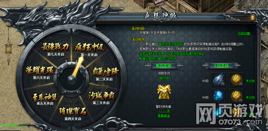 YY开天屠龙 2月05日11:00双线8服火爆开启!