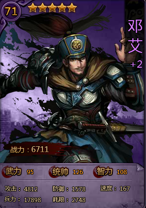 大皇帝游骑兵兵种及武将分析