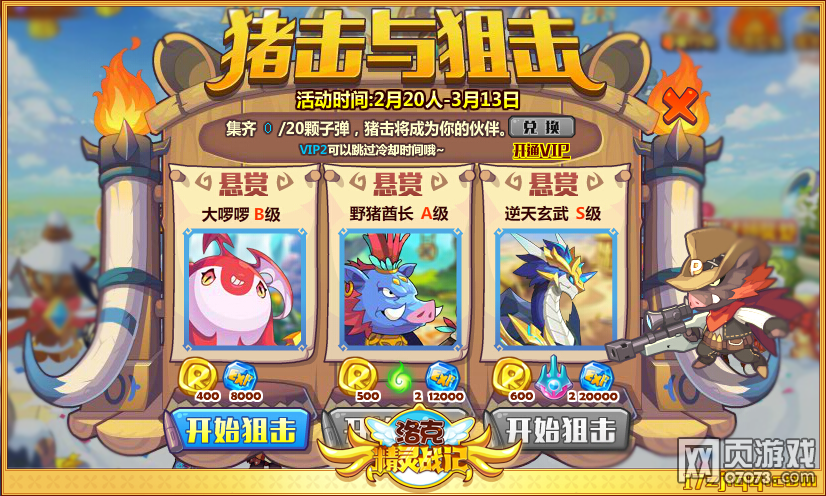 洛克精灵战记2月13日更新 木之国的希望