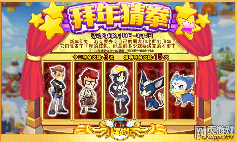 洛克精灵战记2月13日更新 木之国的希望