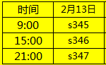 2��13��345-347��ʢ����