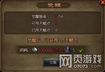 大皇帝天赋系统解析