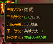 ��ʵ��츳ϵͳ����