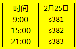 2��25��381-383��ʢ����