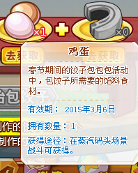 洛克精灵战记饺子包包包攻略