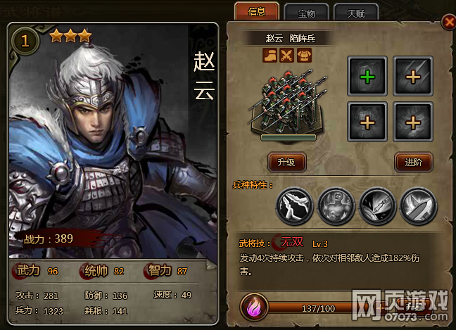 大皇帝陷阵兵武将不一样的解析