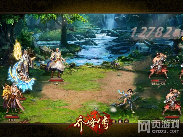 乔峰传血战神农帮