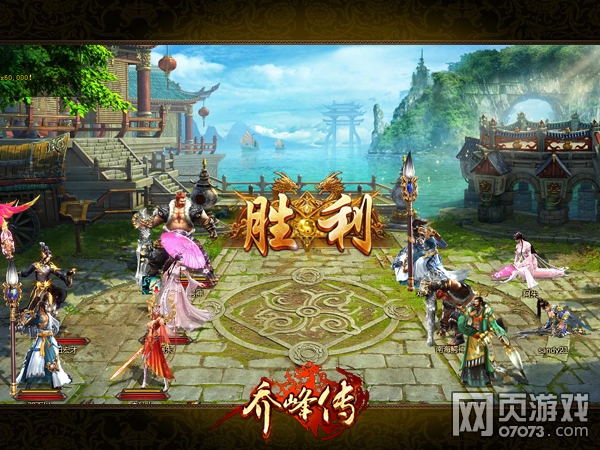 乔峰传血战神农帮