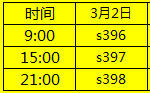 3��2��396-398��ʢ����