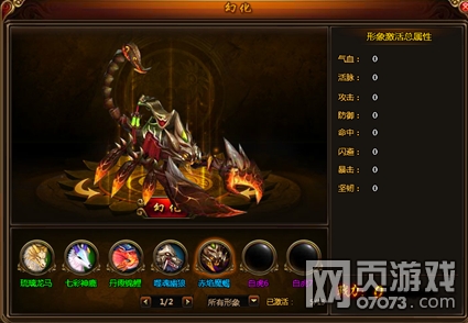 笑傲九重天坐骑系统玩法解析