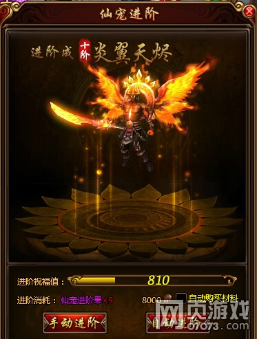 笑傲九重天宠物系统玩法解析