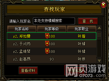 九星天辰诀聊天系统介绍