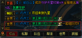 九星天辰诀聊天系统介绍