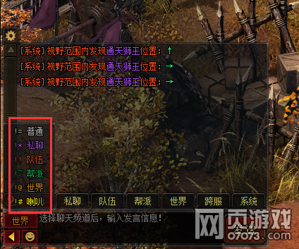 九星天辰诀聊天系统介绍