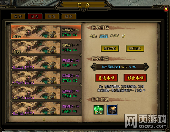 九星天辰诀任务系统介绍