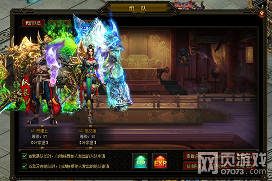 九星天辰诀组队系统介绍