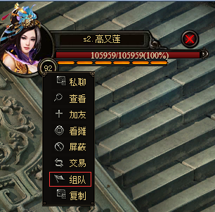 九星天辰诀组队系统介绍