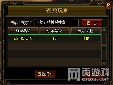 九星天辰诀组队系统介绍