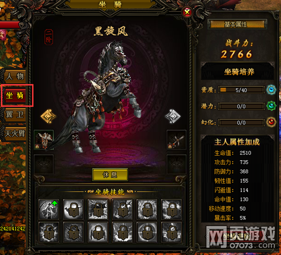 九星天辰诀坐骑系统介绍