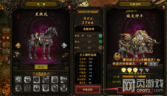 九星天辰诀坐骑系统介绍