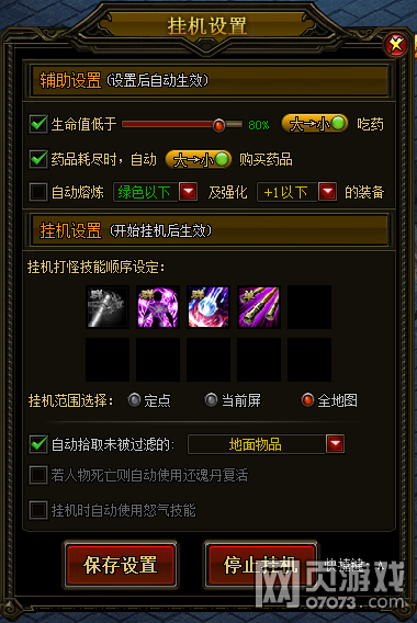 九星天辰诀挂机系统介绍