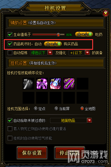 九星天辰诀挂机系统介绍