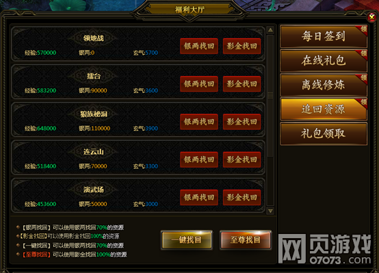 九星天辰诀福利系统介绍