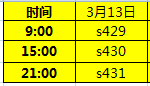 3��13��429-431��ʢ����