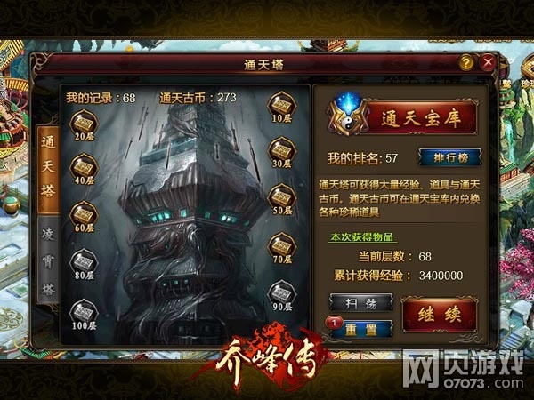 乔峰传3月13日震撼公测 喜传江湖