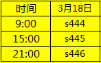 3��18��444-446��ʢ����