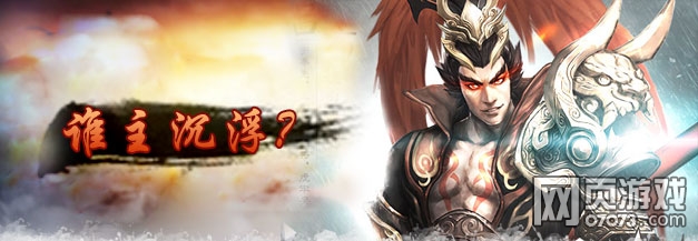 赤壁神魔传不删档封测3月25日震撼启动