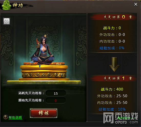 七剑神功系统玩法解析攻略