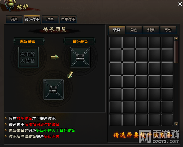 �߽�װ����¯�淨��������