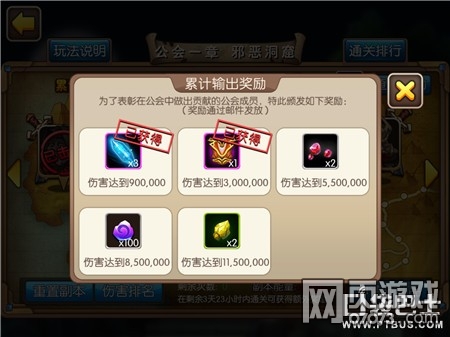 我叫MT2网页版公会副本第一章奖励分享