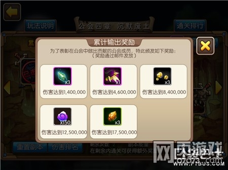 我叫MT2网页版公会副本第四章奖励分享