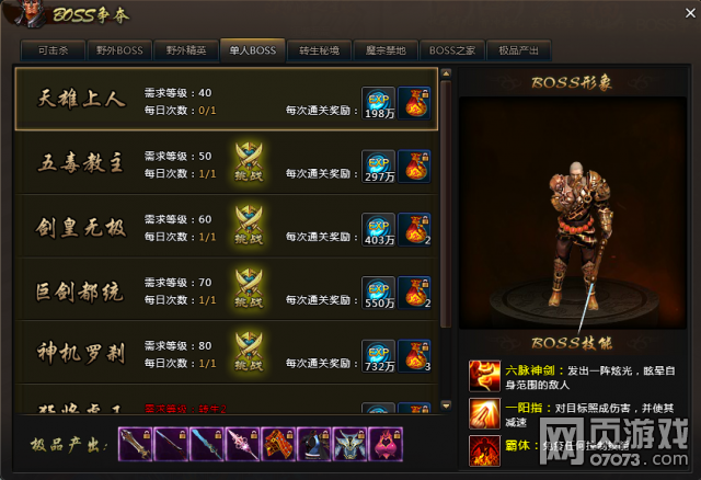 �߽�����BOSS�淨����