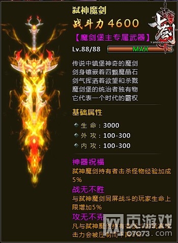 �߽�ħ��֮����ս�淨���� ��ռħ����