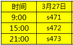 3��27��471-473��ʢ����