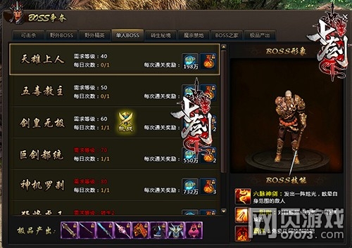 �߽�BOSSϵͳ�����ˬ