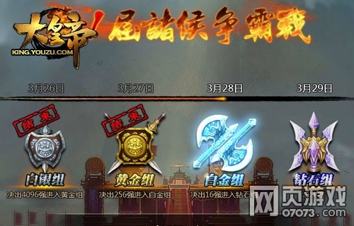 战争三重奏 诸侯争霸跨服擂台