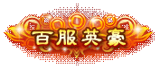 YY��ս���¶��ٷ�ʢ��12��26�ջ𱬿���