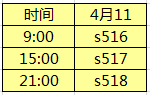 4��11��516-518��ʢ����