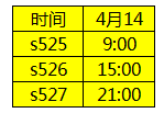 4��14��525-527��ʢ����